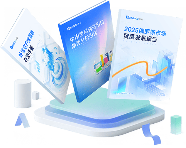 外贸通SaaS平台,凯发K8天生赢家一触即发外贸通,凯发K8天生赢家一触即发海关数据