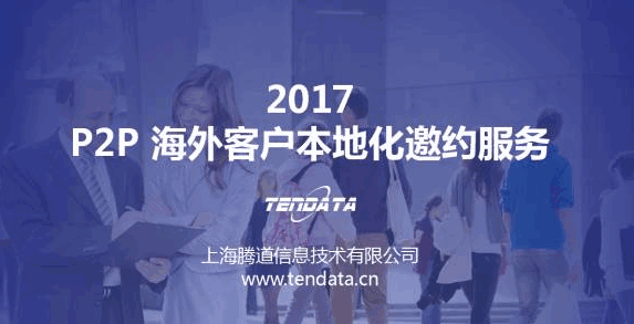 凯发K8天生赢家一触即发P2P 海外客户本地化邀约服务 面对面解决问题