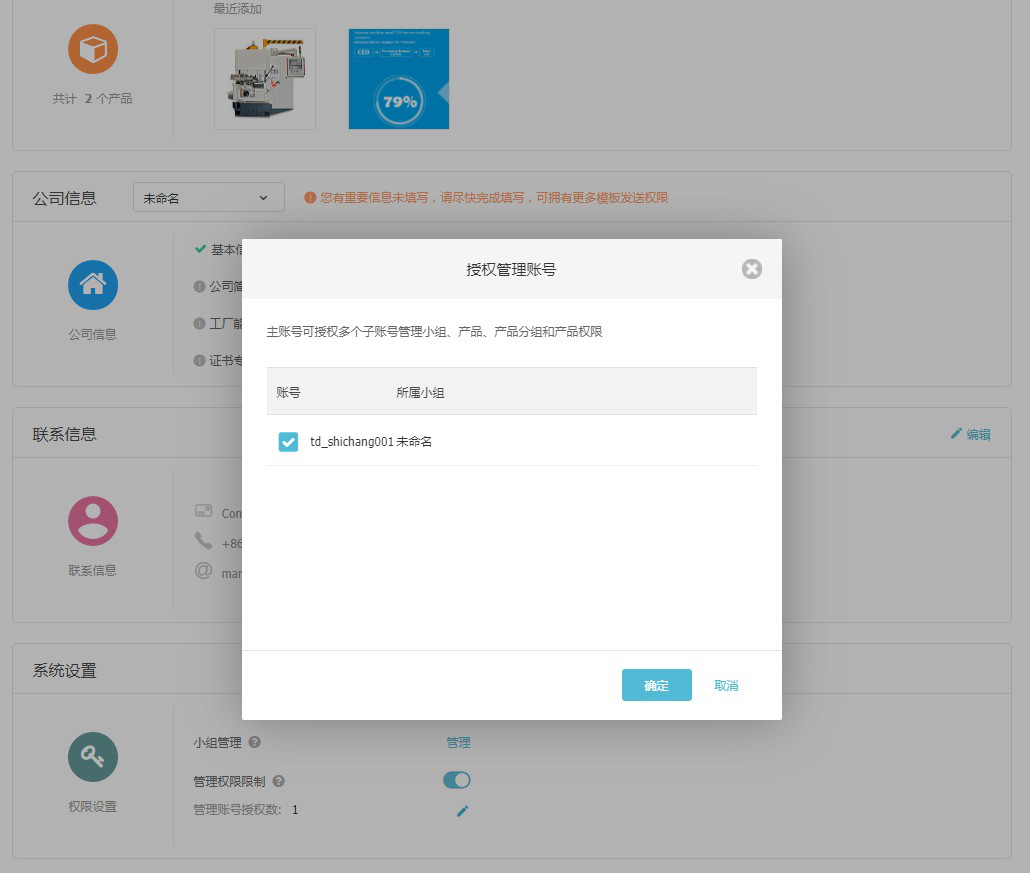 凯发K8天生赢家一触即发云邮通，让你的邮件打开率提高80%