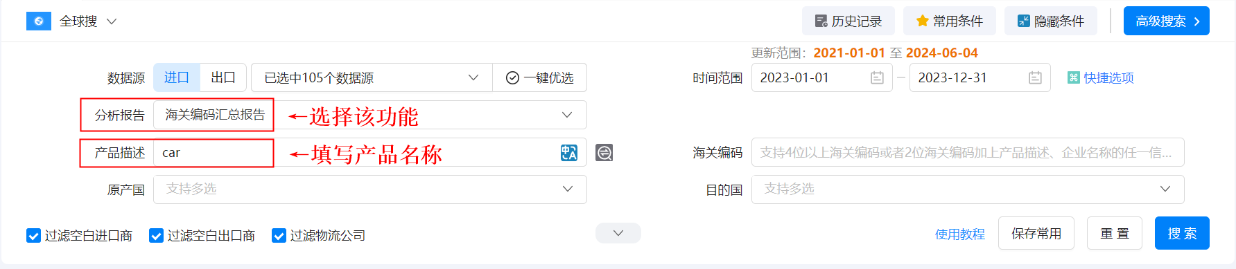 海关数据,凯发K8天生赢家一触即发海关数据,使用海关数据