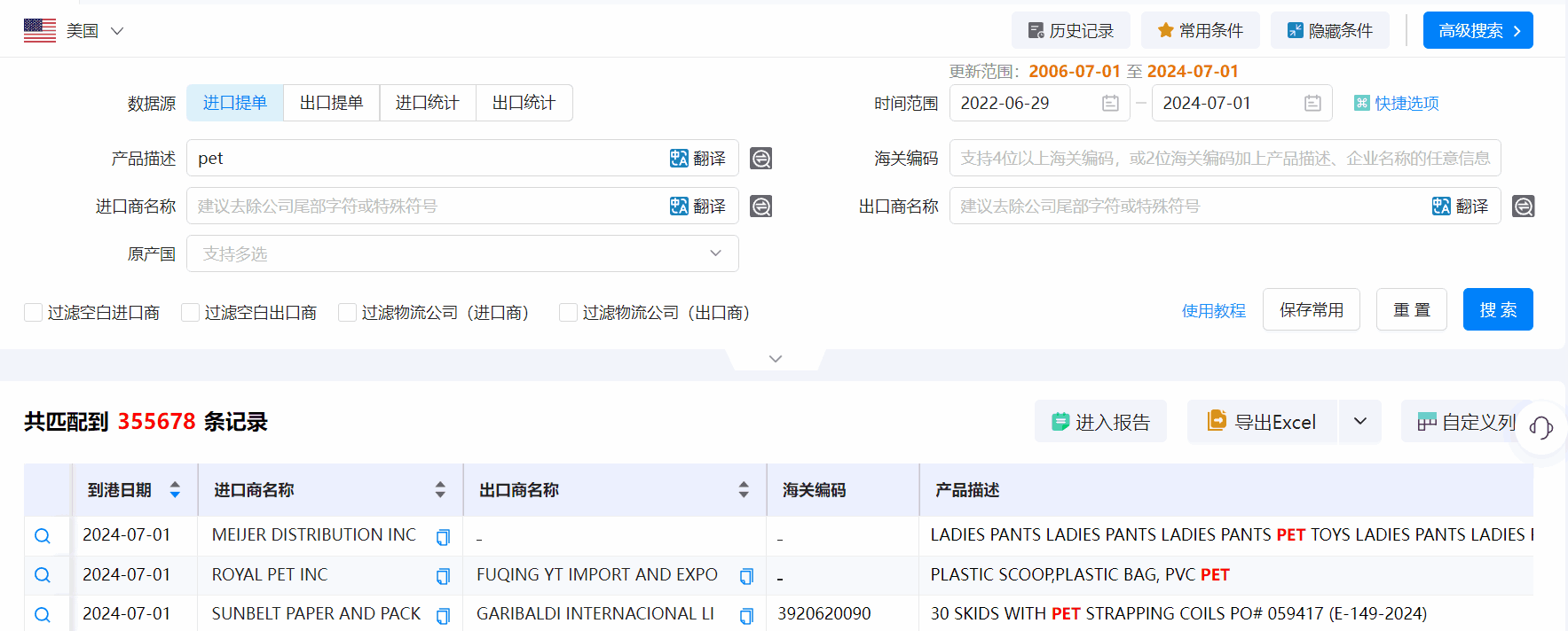美国海关数据,海关数据,凯发K8天生赢家一触即发海关数据