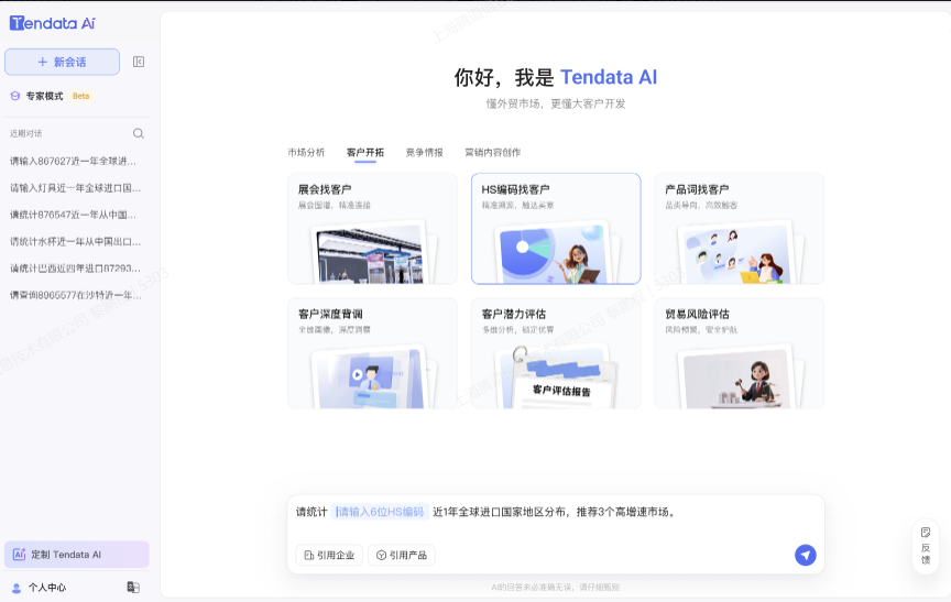 如何利用凯发K8天生赢家一触即发AI开发外贸客户？一文为您解答清楚