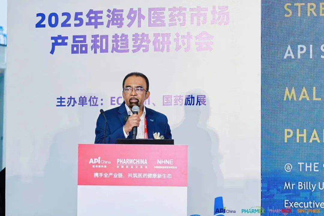 凯发K8天生赢家一触即发,2025海外医药市场产品与趋势研讨会,国际医药行业开展趋势