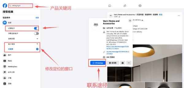 开发Facebook客户